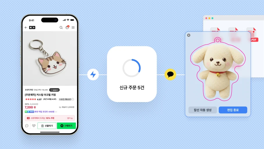 Edicus Link를 통한<br />스마트스토어 연동